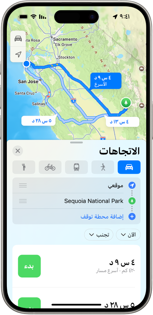 iPhone يعرض خريطة تظهر بها عدة خيارات لمسارات القيادة إلى الوجهة نفسها. يعرض كل مسار الوقت والمسافة المقدرين، بالإضافة إلى زر "بدء" لبدء الاتجاهات خطوة بخطوة. يشير الترميز اللوني في كل مسار إلى حالة حركة المرور.