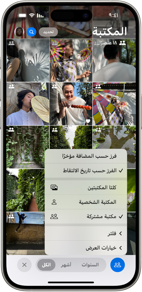 مكتبة صور iCloud المشتركة في تطبيق الصور. زر المكتبة المشتركة في الزاوية السفلية اليمنى محدد، والمكتبة المشتركة محددة في قائمة من خيارات المكتبة. تحتوي جميع الصور المعروضة في المكتبة على شارة مكتبة مشتركة في الزاوية العلوية اليسرى.