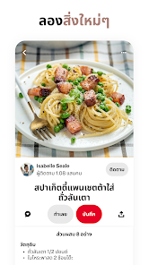 ภาพหน้าจอ